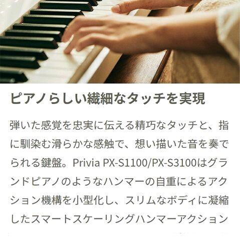 りいたしま 新品カシオ電子ピアノPX-S1100 ペダル ヘッドホン KFCvd-m77035275448 黒 までお