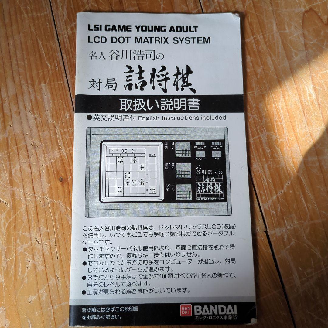 LCD将棋ゲーム ゴールド/ブラック LCD将棋ゲーム ゴールド/ブラックセール アウトレット