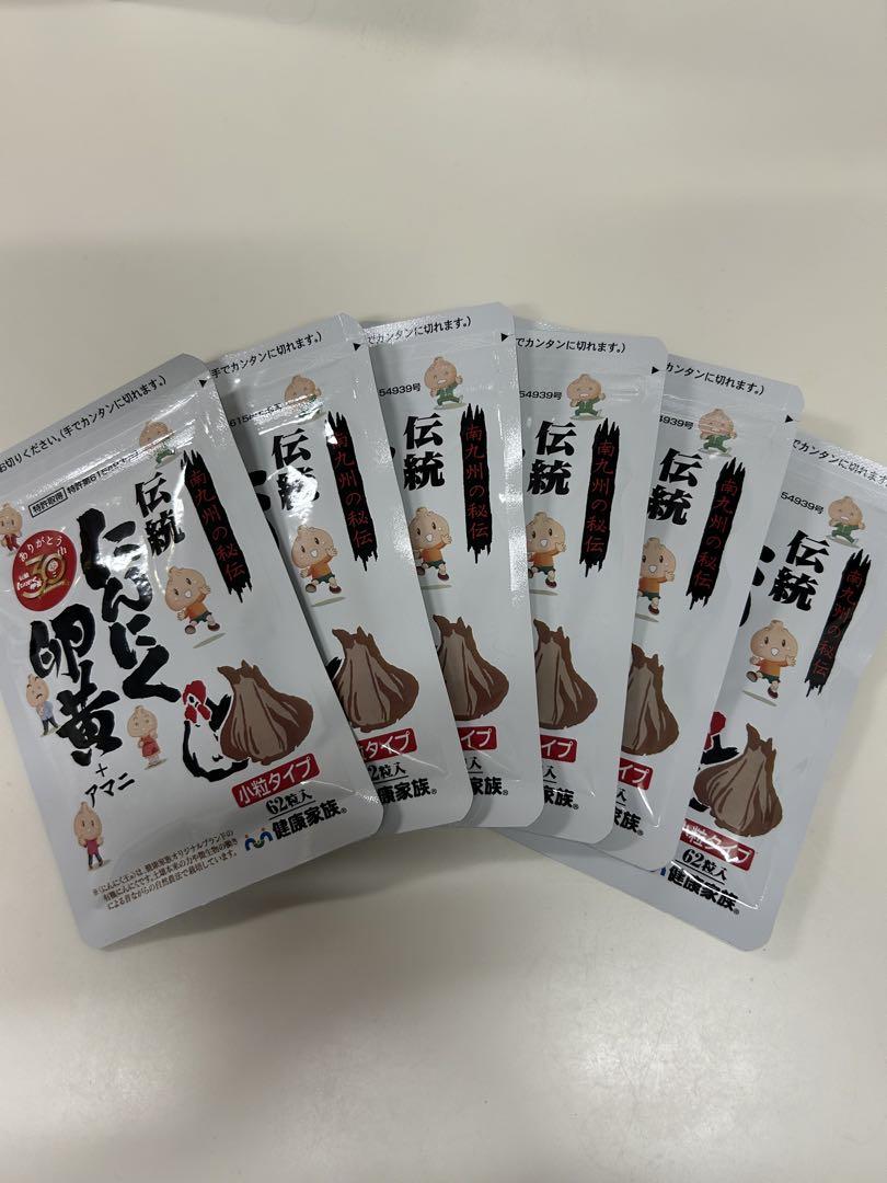 健康家族　にんにく卵黄+アマニ 1袋62粒入　6袋セット