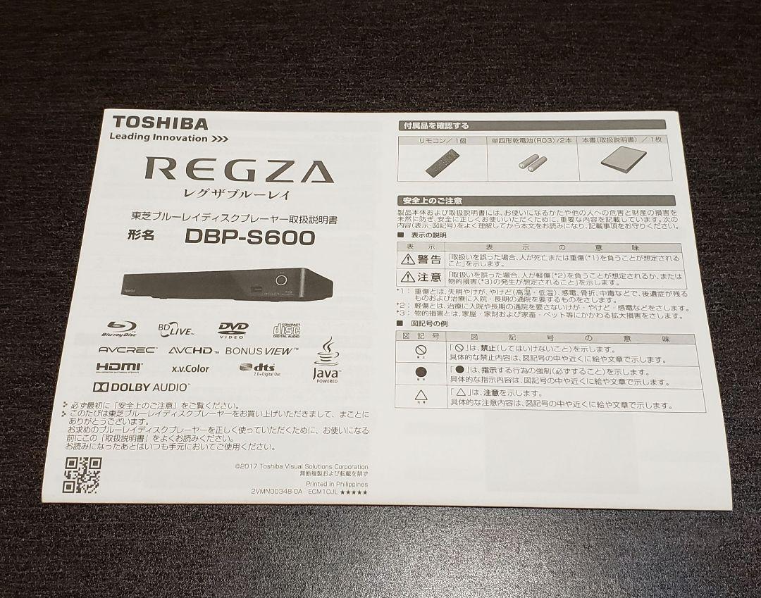 東芝 REGZA ブルーレイディスクプレイヤー DBP-S600