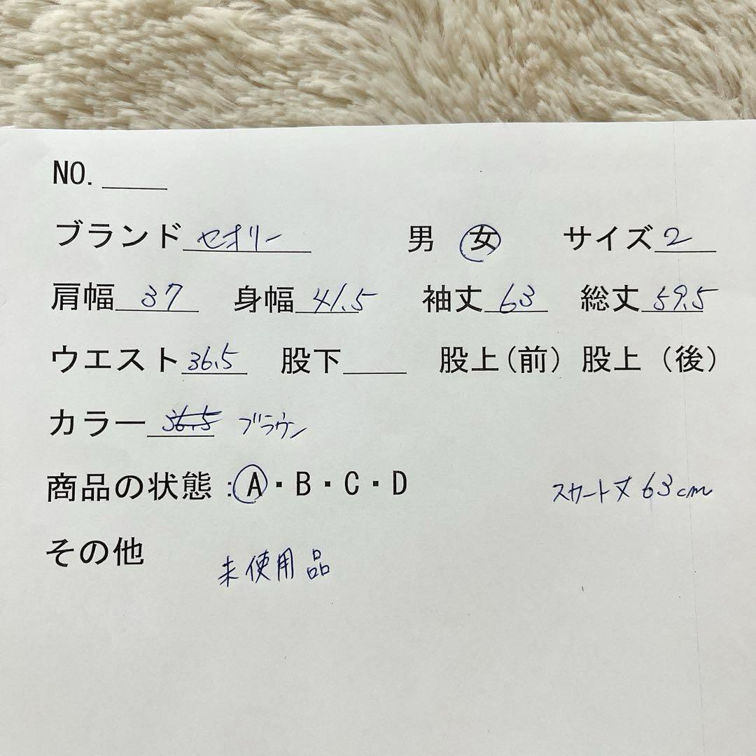 【theory】 セオリー スカートスーツ セットアップ 未使用品 サイズ2