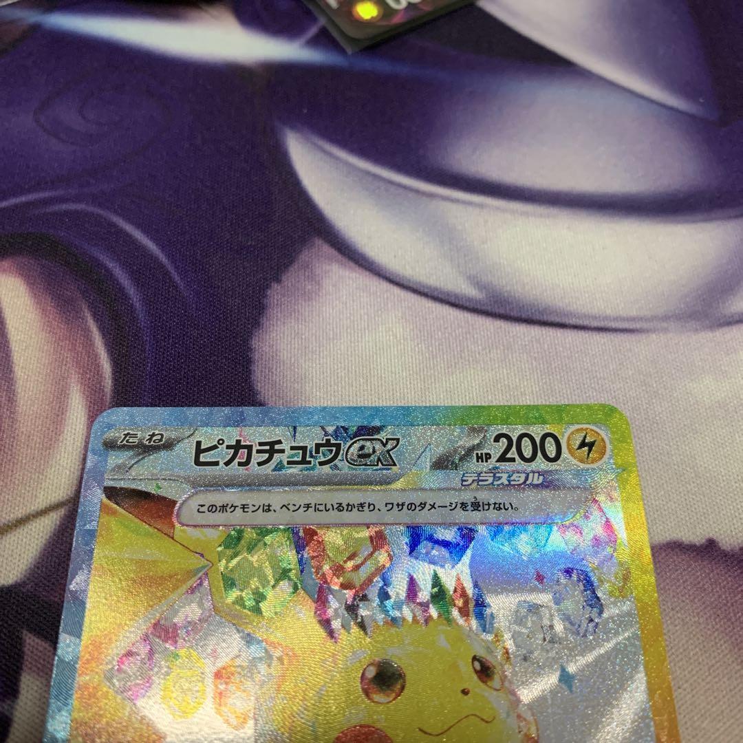ピカチュウex SAR ポケモンカード sv8 132/106