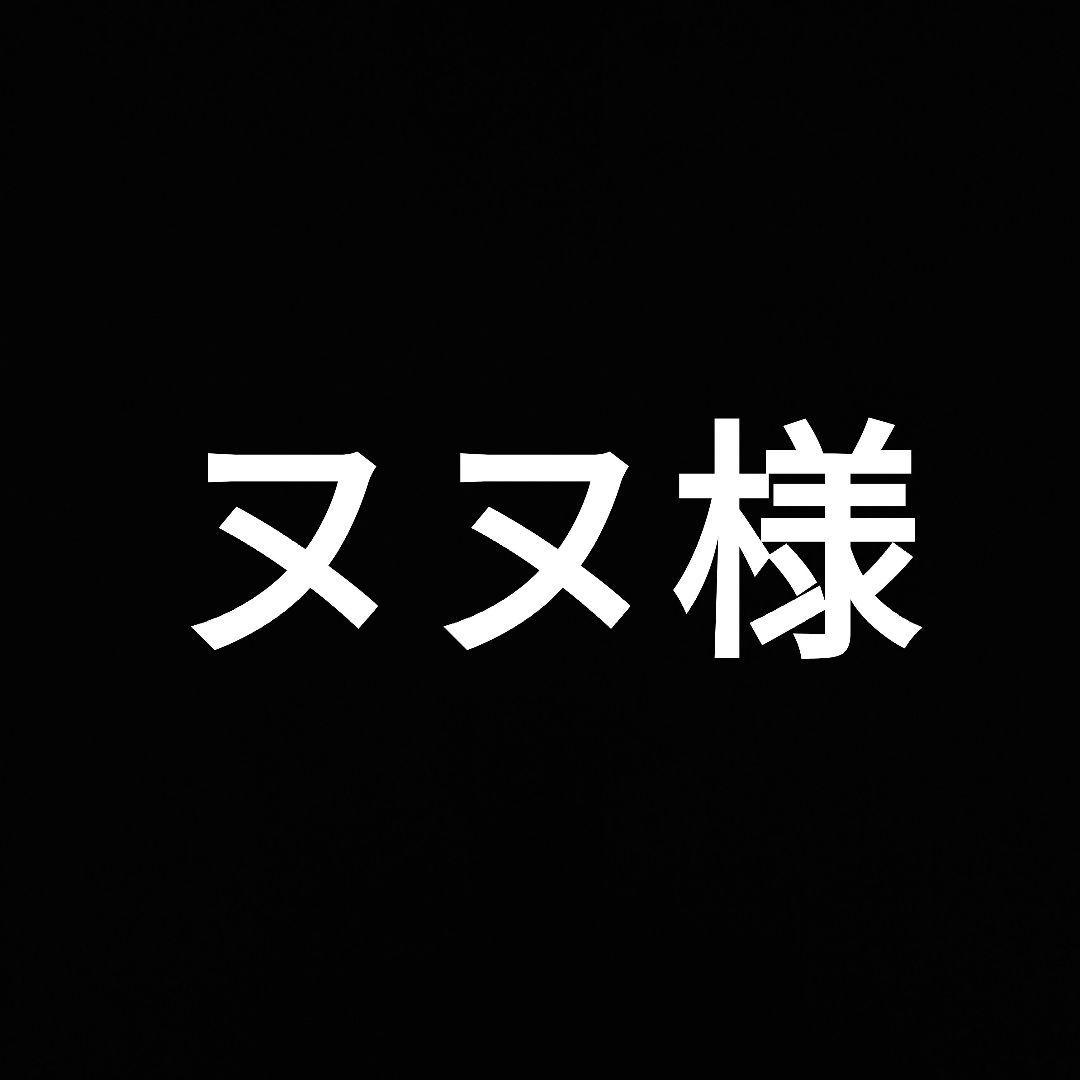 ヌヌ様