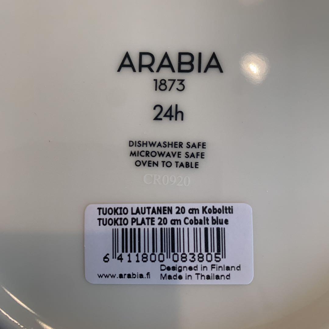 ですが 新品 トゥオキオ ボウル&プレートセット V6cDx-m77038297899 アラビア 24h ∟プロフィー