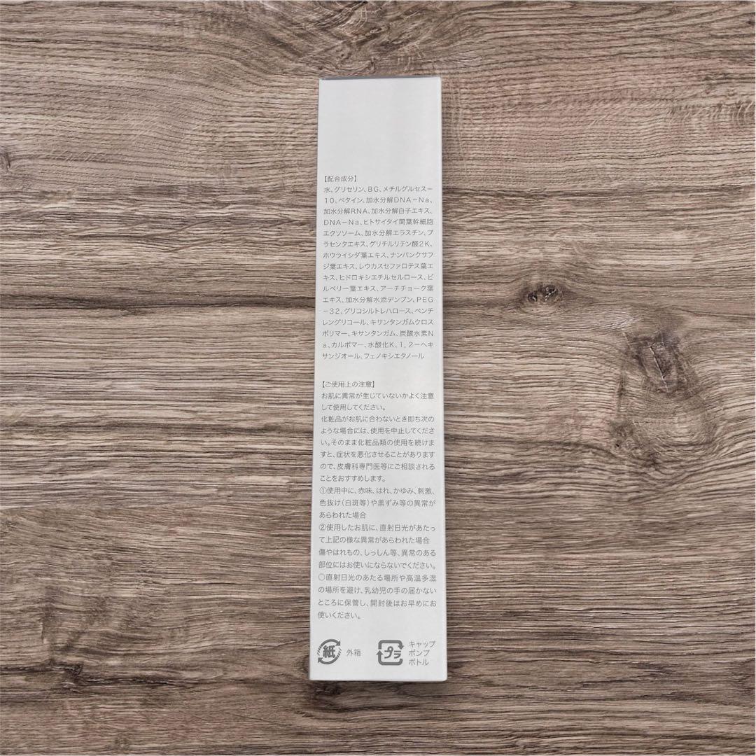 優魅 美容液 DNA & RNA ESSENCE 120ml