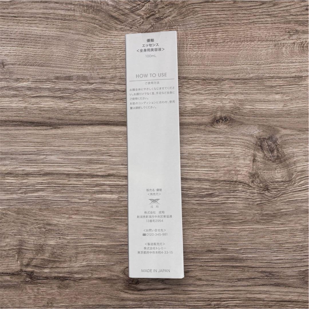 優魅 美容液 DNA & RNA ESSENCE 120ml