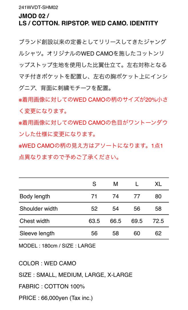 WTAPS JMOD 02 COTTON RIPSTOP WED CAMO M - メルカリ WTAPS JMOD 02 COTTON RIPSTOP WED CAMO M - メルカリ