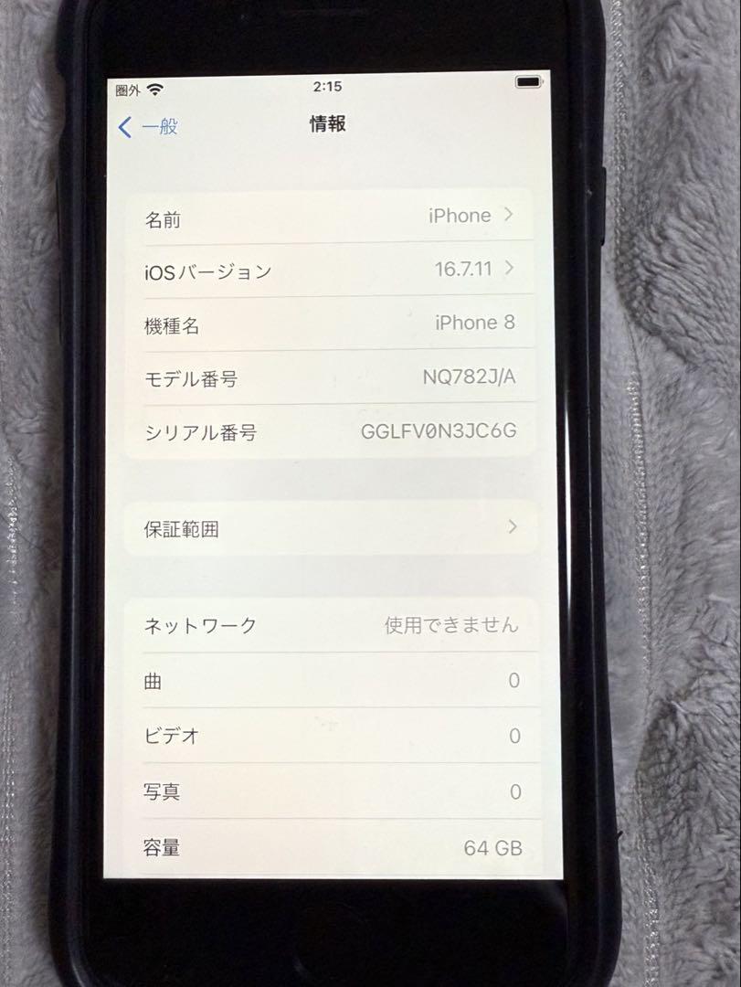 ジャンク品】iPhone8 64GB ブラック（バッテリー最大容量85