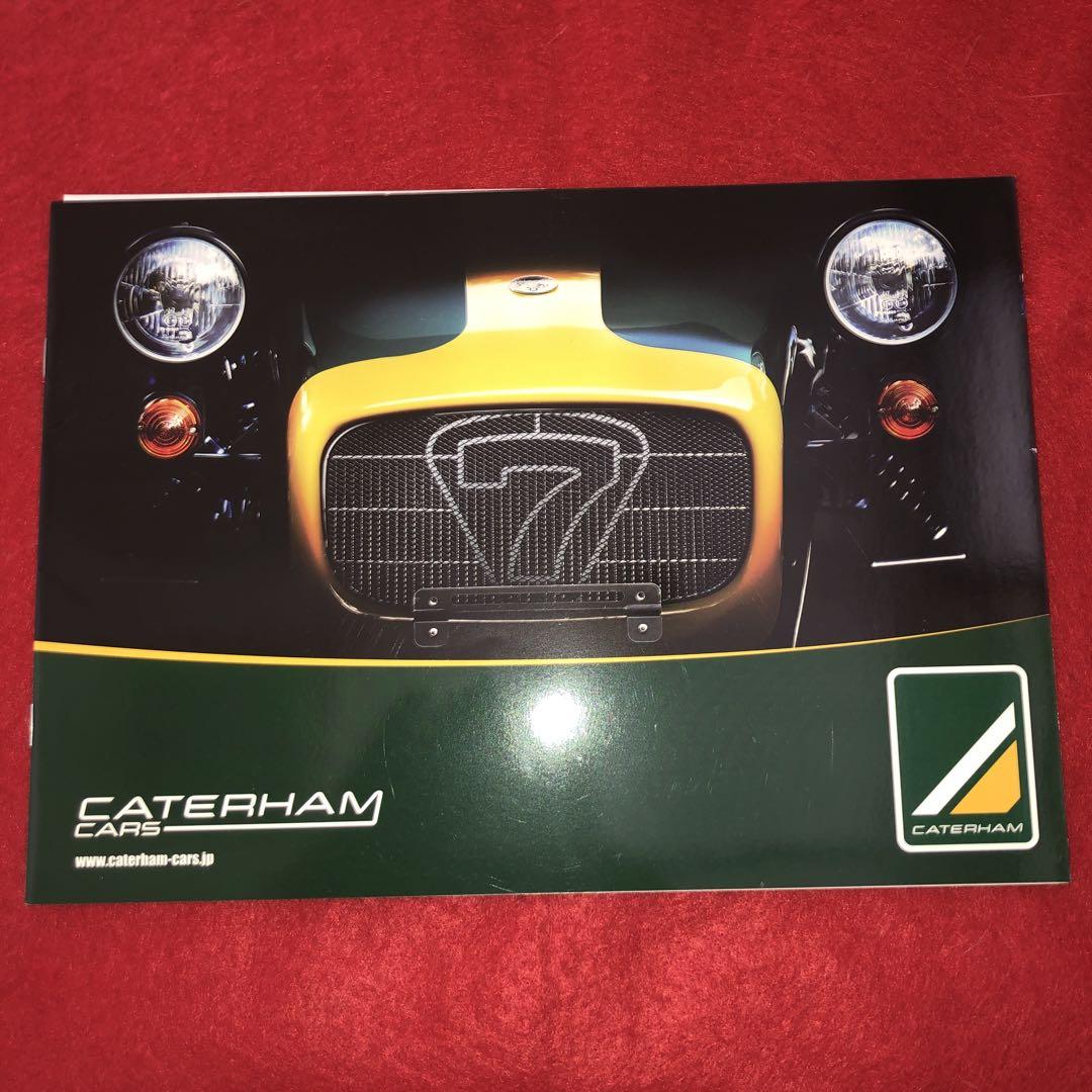 Caterham 7 カタログ 日本語・英語