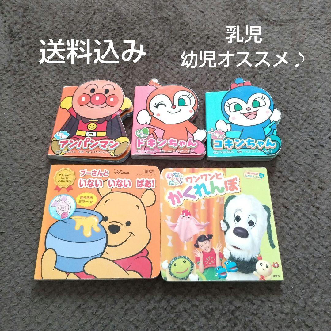 アンパンマン ミニブック セット - メルカリ