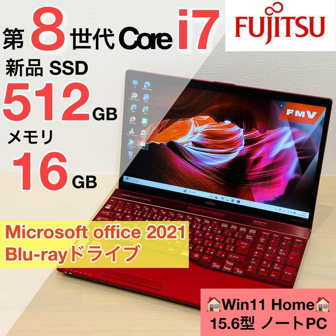 富士通 第8世代 i7 16GB SSD DVD ブルーレイ オフィス付き