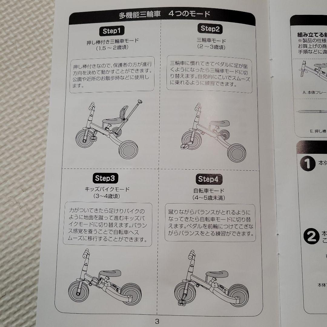新品未使用　norikae　三輪車　押し棒付き　DX　のりかえ　キッズバイク　黒