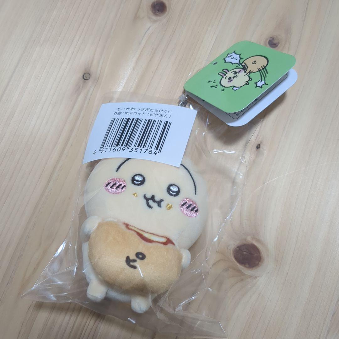 ちいかわ うさぎだらけくじ D賞 ピザまん うさぎ - メルカリ