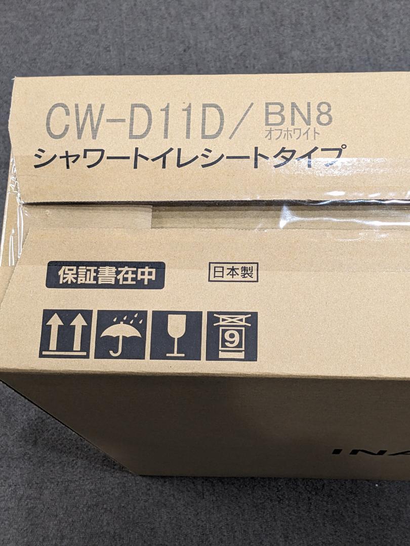 CW-D11D|BN8