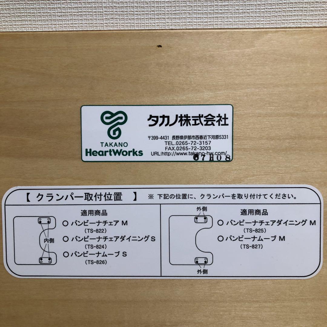 バンビーナチェアダイニングＭ