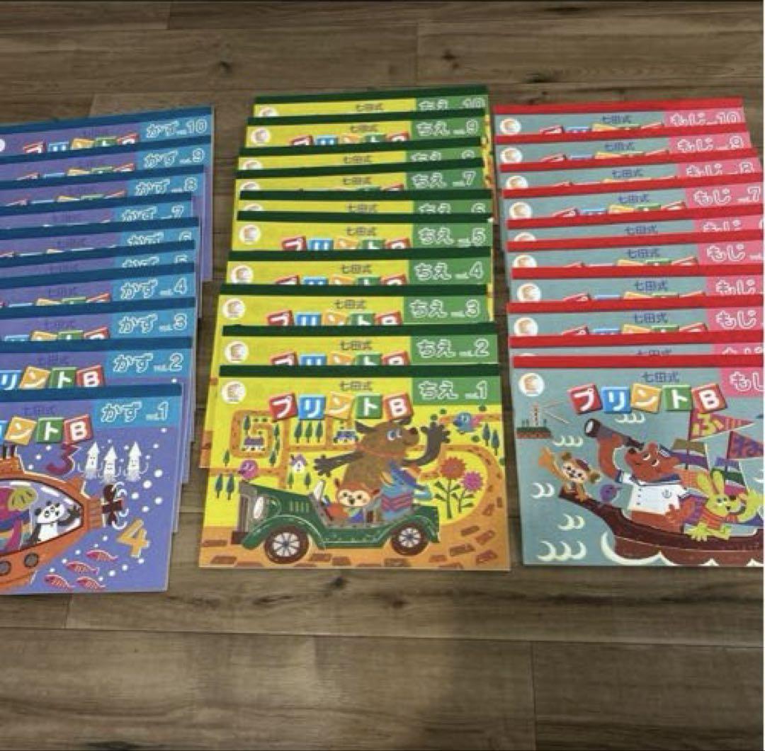 七田式プリントA 切り離し済み、新品未使用 中古 七田式プリントa 使用済 お試し価格 - メルカリ