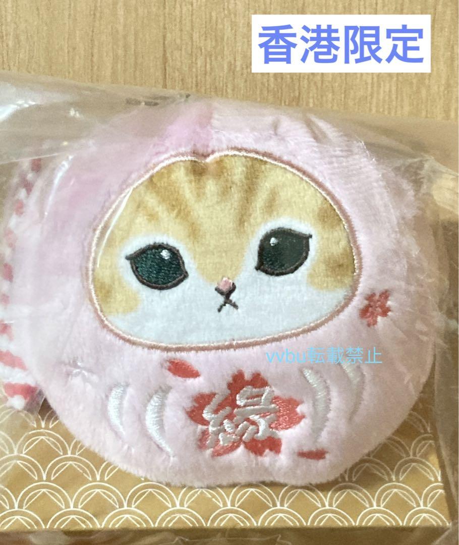 期間限定価格★ 香港　セブンイレブン　限定　だるまにゃん　マスコット　ピンク