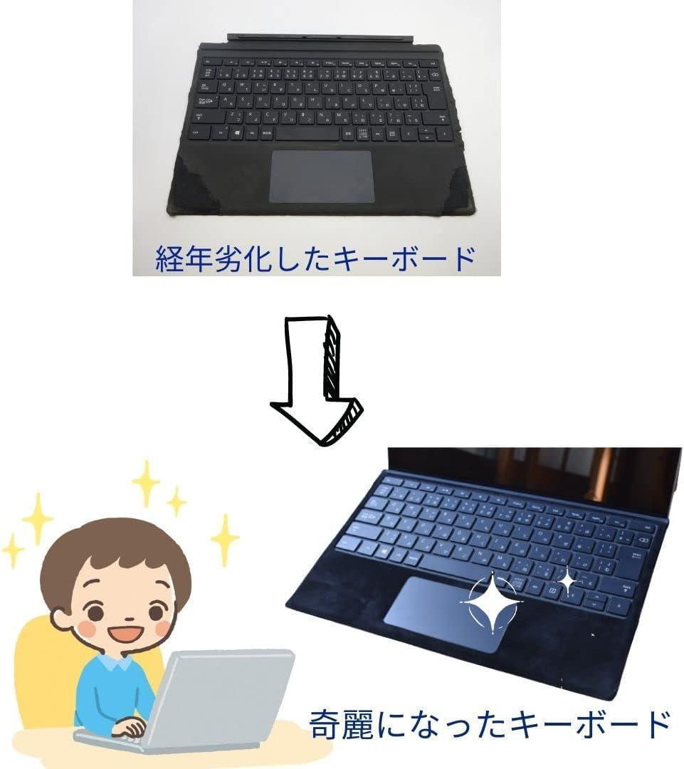値下げ！新色！ Surface Pro 中古キーボードに新品スウェード保護貼付 Surface Pro4 キーボード用 スウェード保護シール
