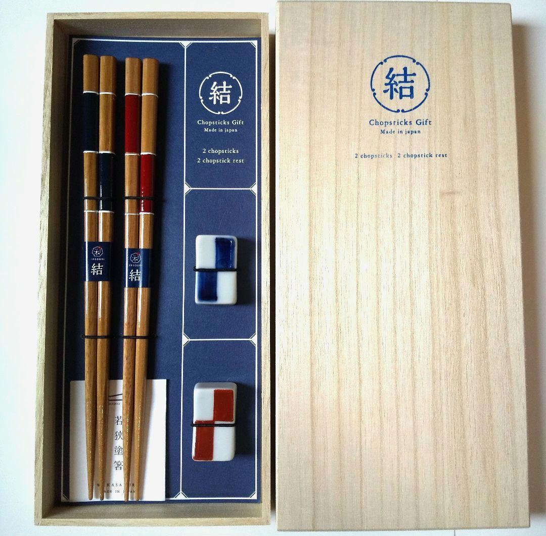 若狭塗箸  二膳  ペア  箸置き  桐箱付き   新品未使用