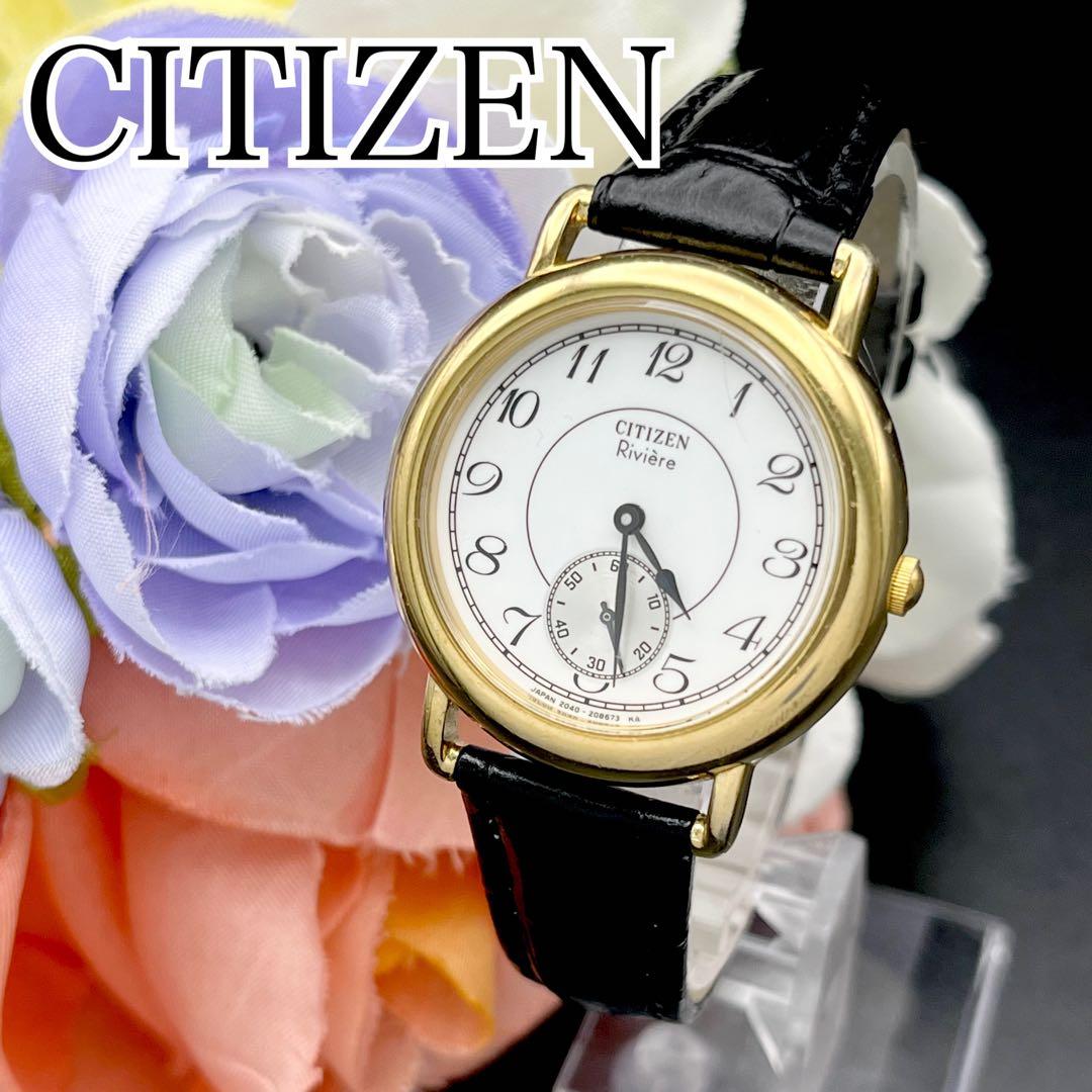 稼動 腕時計　CITIZEN　Riviere シチズン　スモセコ新品ベルトH05
