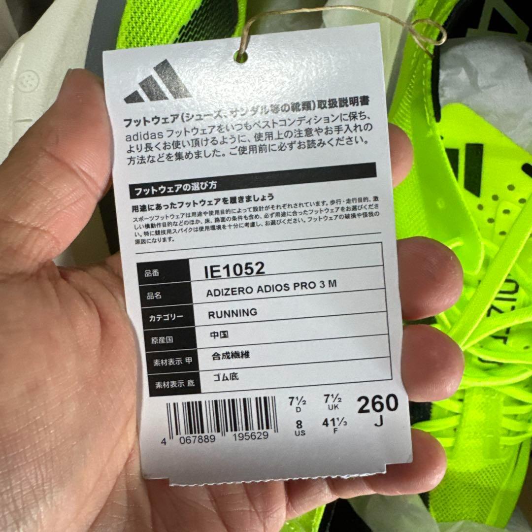 26.0cm 新品 adidas ADIZERO ADIOS PRO 3