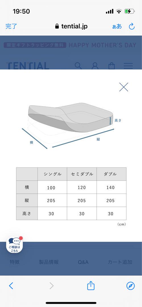 テンシャルバクネシーツ　ベージュ　ダブル