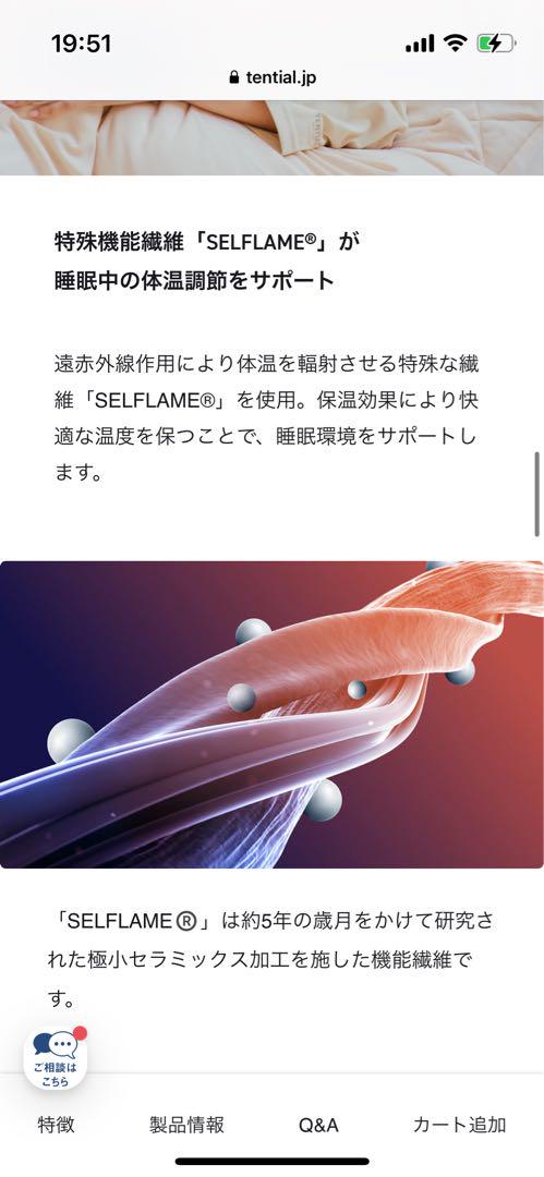 テンシャルバクネシーツ　ベージュ　ダブル