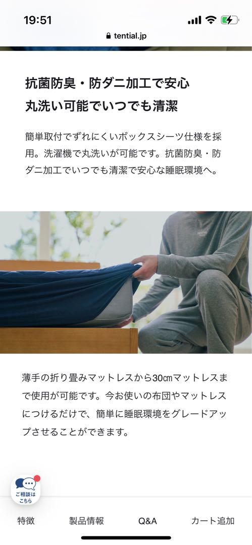 テンシャルバクネシーツ　ベージュ　ダブル