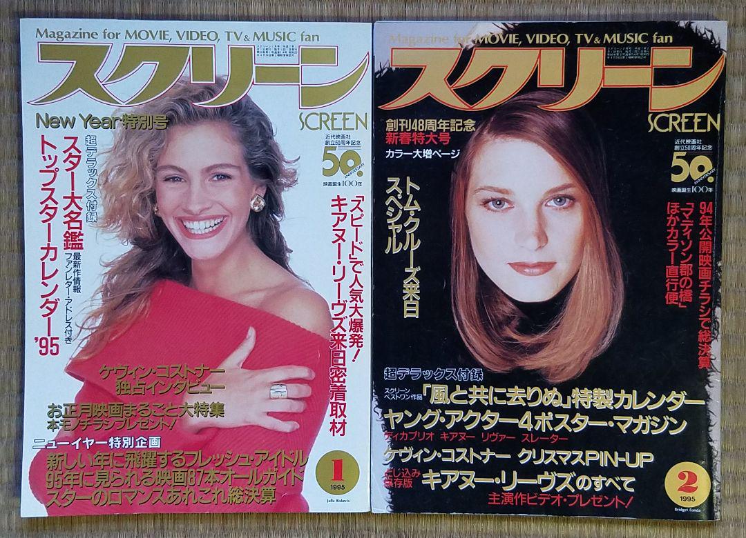 メルカリ Screen 1995年代11冊set アート エンタメ ホビー 4 666 中古や未使用のフリマ メルカリ Screen 1995年代11冊set アート エンタメ ホビー 4 666 中古や未使用のフリマ