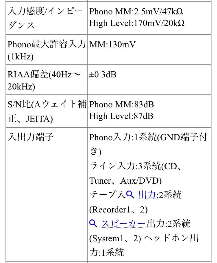 Marantz PM4001 プリメインアンプ 2008年製 マランツ 送料込み