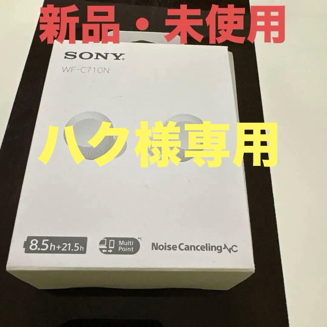 SONY WF-C710N ワイヤレスイヤホン