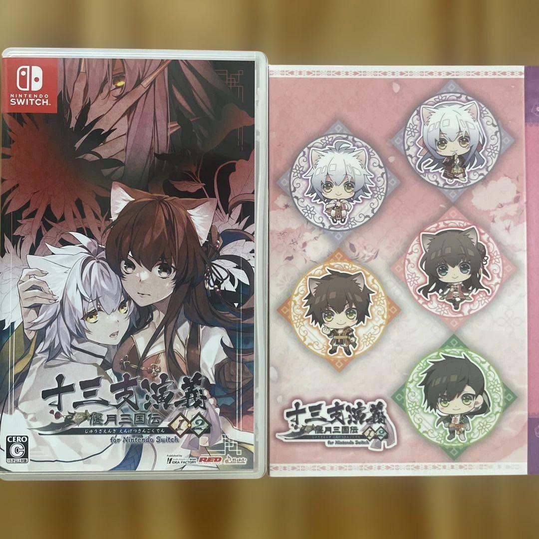 十三支演義 偃月三国伝1・2 for Nintendo Switch 通常版