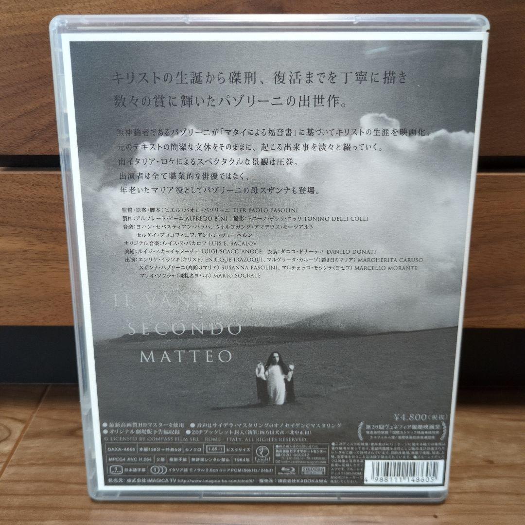 奇跡の丘('64伊/仏)　Blu-ray
