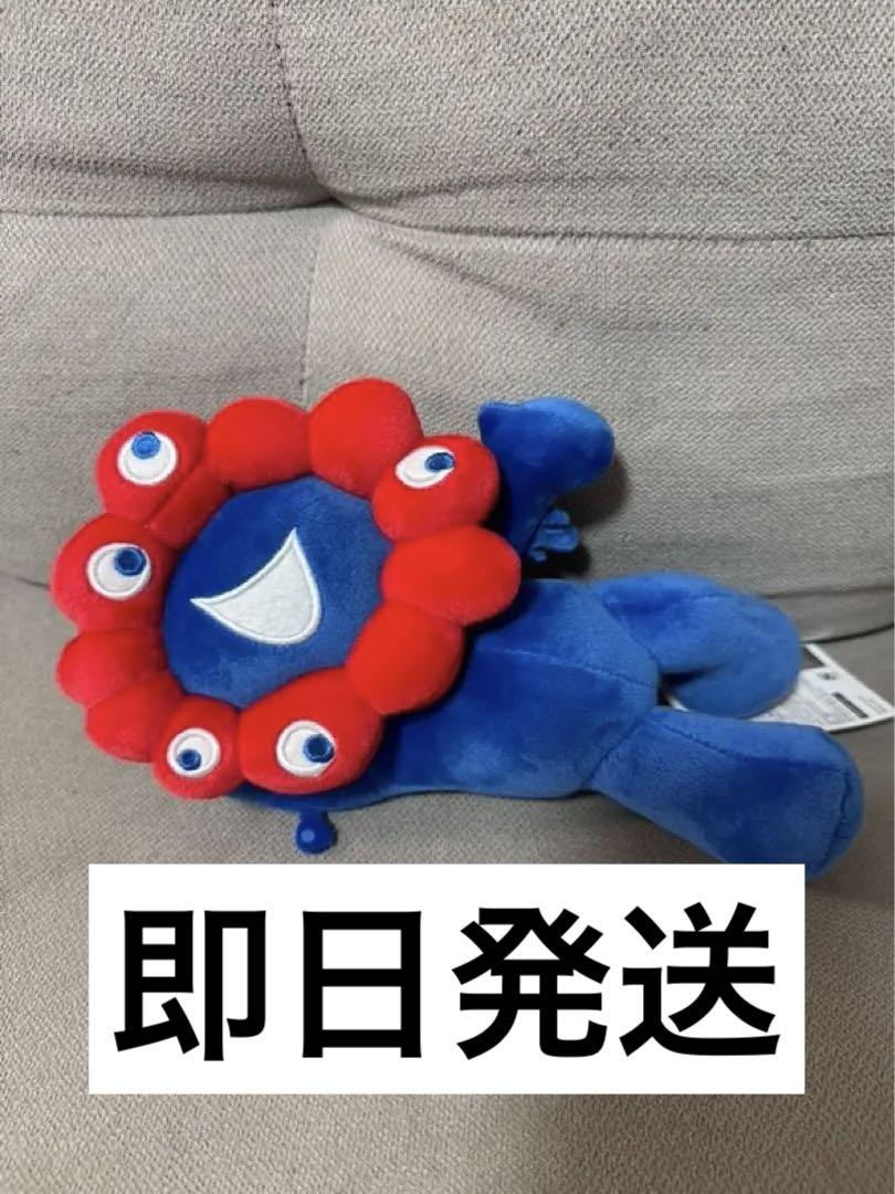 大阪関西万博 ミャクミャクくじ　 ぬいぐるみ3等　2つ 大阪関西万博 ドリカボHYAKU2 ミャクミャクぬいぐるみ くじ三等