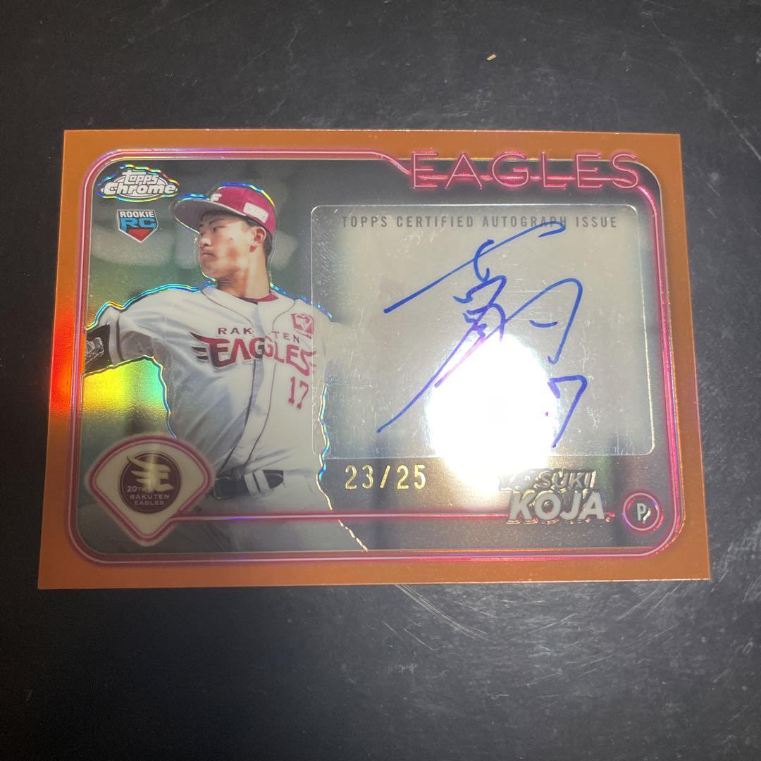 古謝樹 topps NPB chrome 直筆サインカード 25シリ ルーキー