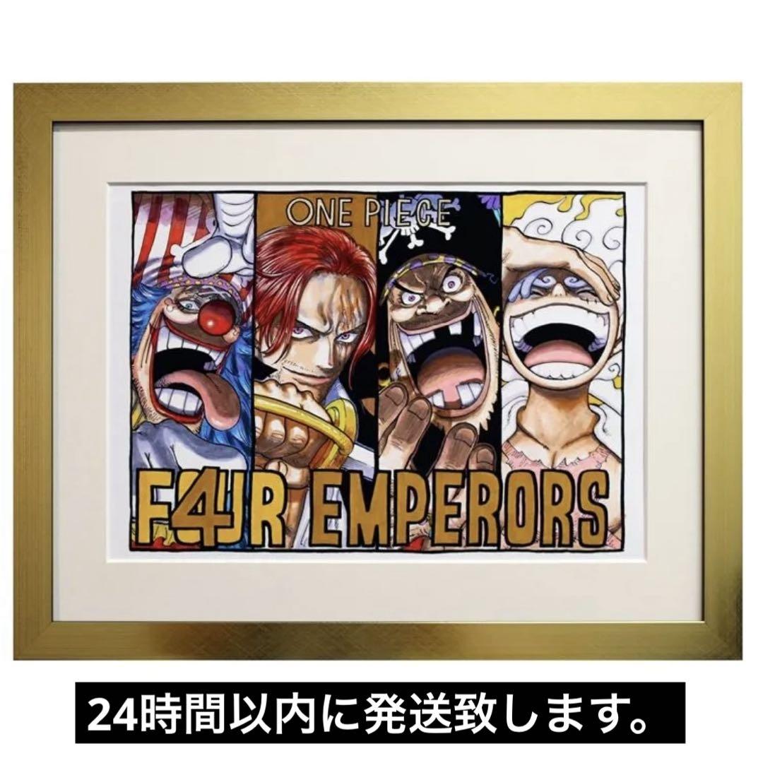 ONE PIECE 額装高精細複製原画 週刊少年ジャンプ2022年34号 新四皇 ワンピース 新四皇 額装高精細複製原画 (週刊少年ジャンプ2022
