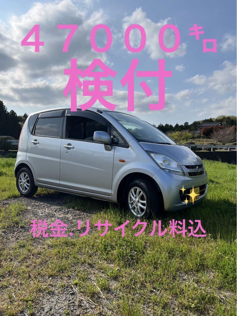 ムーヴ　低走行47000㌔