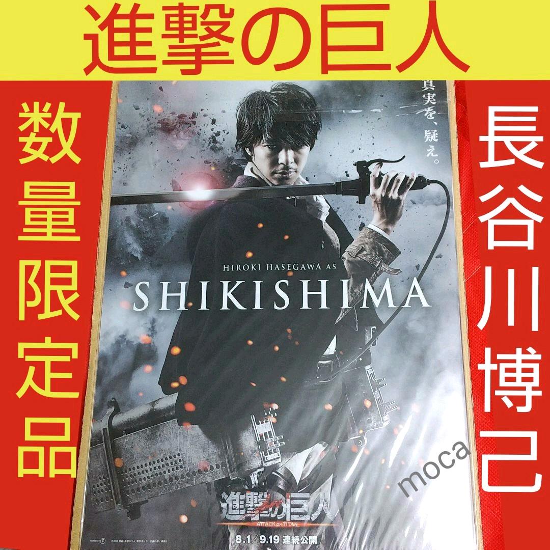 メルカリ 進撃の巨人 非売品 劇場版 クリアファイル 長谷川博己 石原さとみ タレント お笑い芸人 2 222 中古や未使用のフリマ メルカリ 進撃の巨人 非売品 劇場版 クリアファイル 長谷川博己 石原さとみ タレント お笑い芸人 2 222 中古や未使用のフリマ