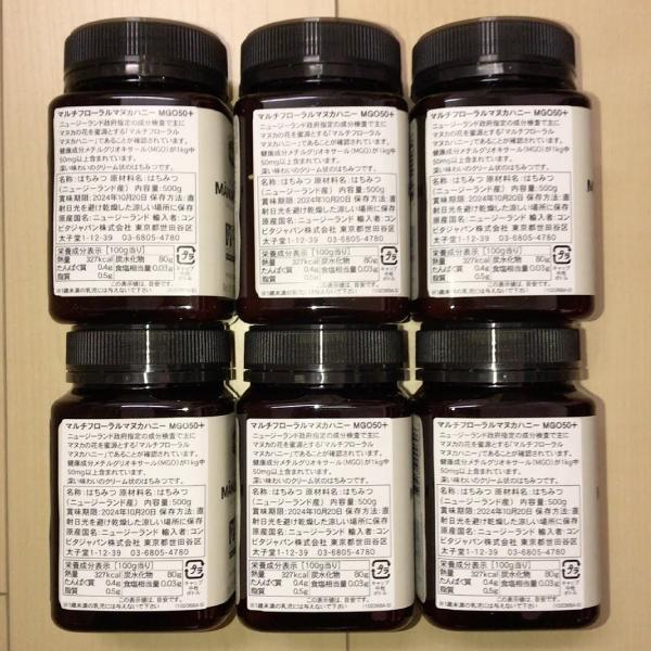 コンビタ マルチフローラル マヌカハニー MGO 50+ 500g×6個