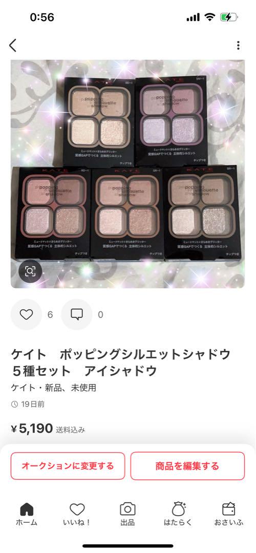 ☆るる様☆ケイト　ポッピングシルエット