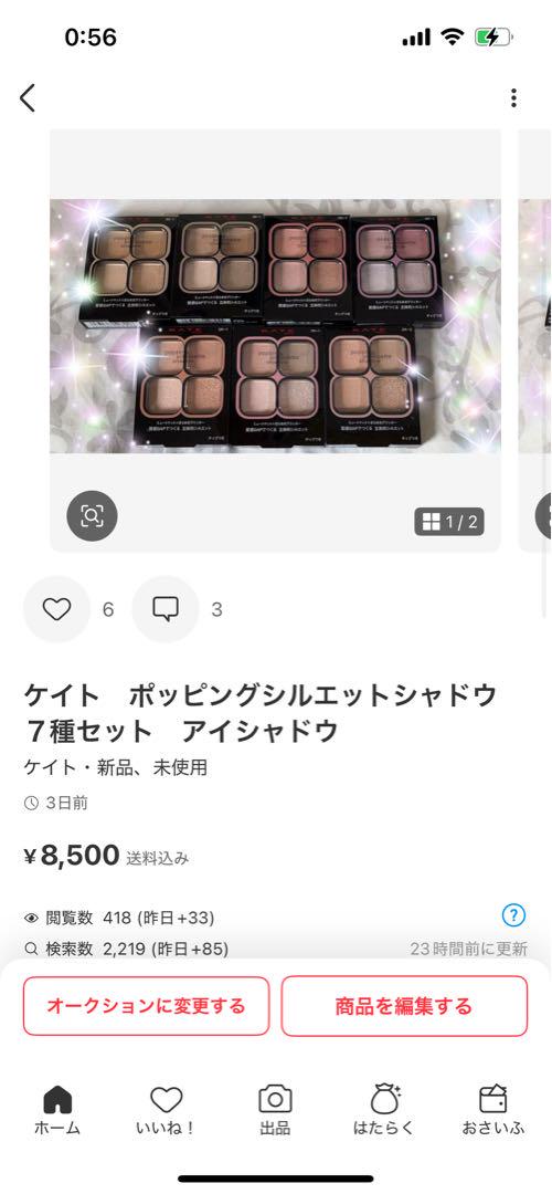 ☆るる様☆ケイト　ポッピングシルエット