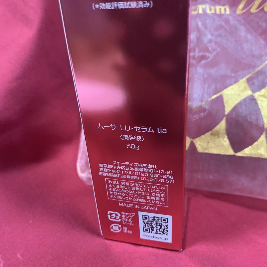 フォーデイズ　Mousa LU Serum 50g