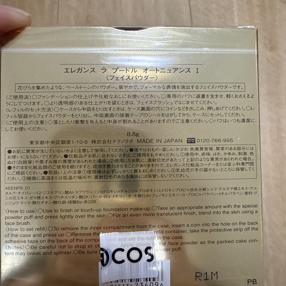 ラプードル エレガンス ラ プードル オートニュアンス Ⅰ 8.8g 本体
