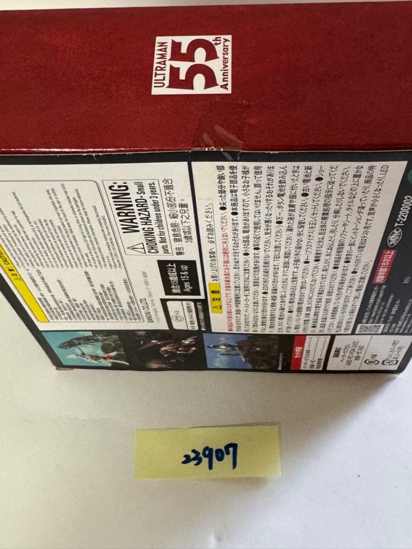 ウルトラレプリカ ベーターカプセル 55th Anniversary ver.