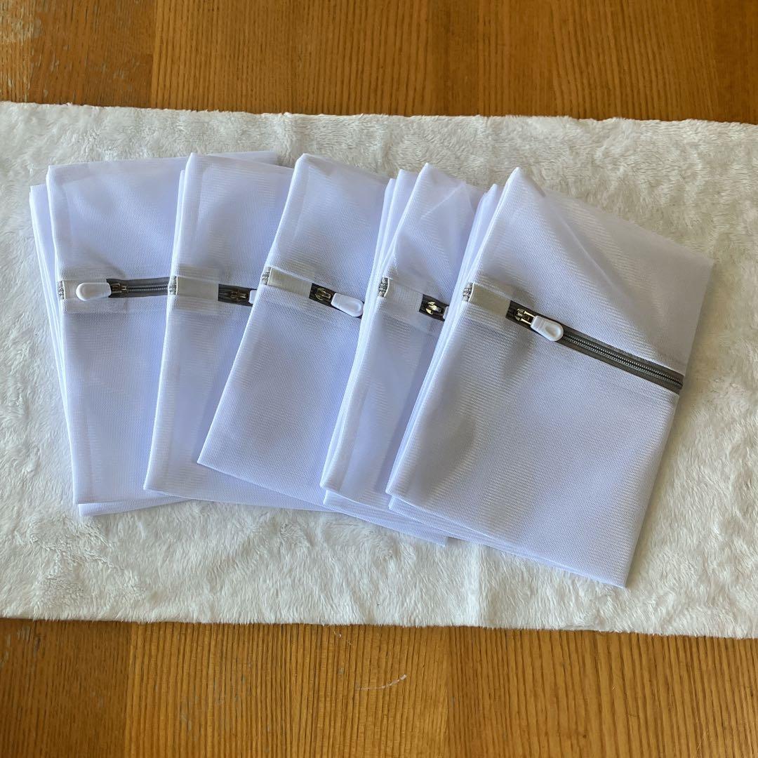 洗濯ネットセット　30×40 5個セット