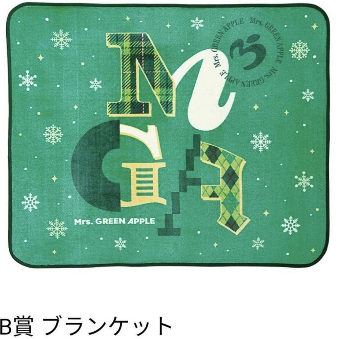 ミセス　1番くじ　B賞　ブランケット Mrs. GREEN APPLE 一番くじ B賞 ブランケット - メルカリ