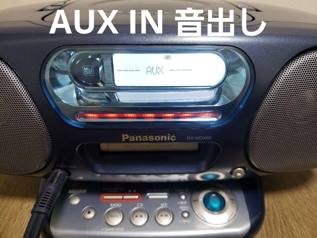 春夏新作モデル 整備済完動品】パナソニック CD/MDパーソナルシステム RX-MDX60 ラジオ・コンポ