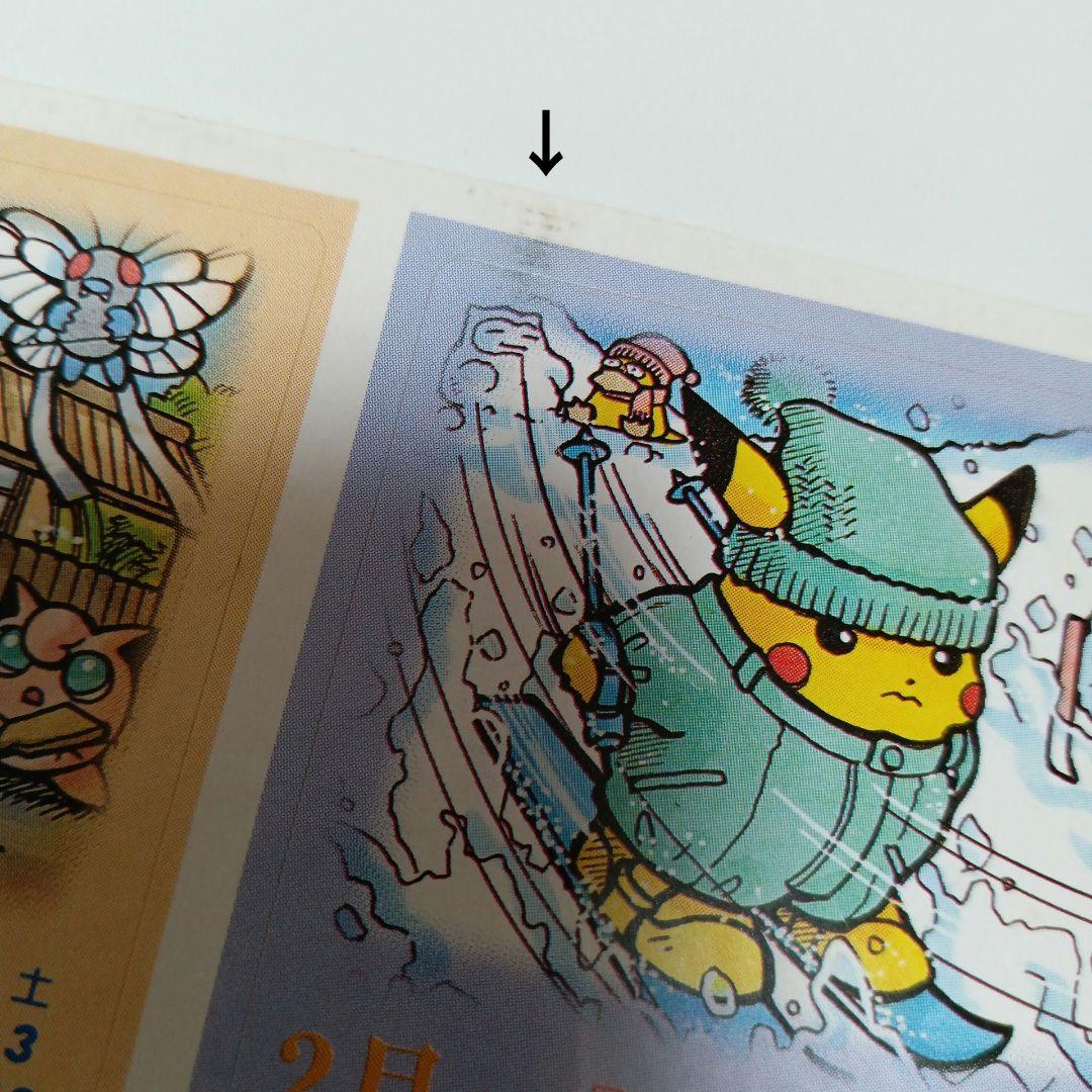 ポケモンどこでもピカチュウシールカレンダー コロコロコミック