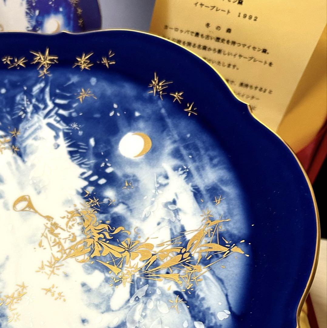 MEISSEN マイセン 1992 イヤープレート 冬の森 ※元箱付属未使用品