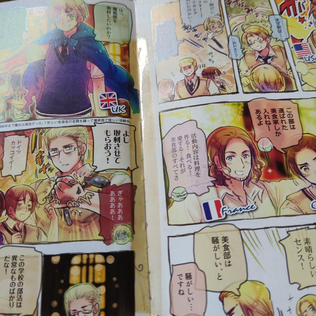 ヘタリア　漫画　まとめ売り 漫画 ヘタリア 1〜6巻 Axis Powers 全巻セット